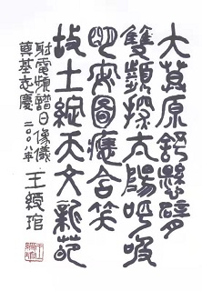 为MUSER题字略.jpg