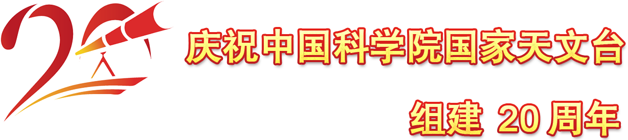 天文台Logo : é¦æ¸¯å¤©æå°ææ°è³è¨ é¦é¡µ Facebook / National astronomical observatory of japan, naoj）は、理論・観測の両面から天文学を研究する日本の研究所・大学共同利用機関である。大学共同利用機関法人自然科学研究機構を構成する研究所の1つでもある。